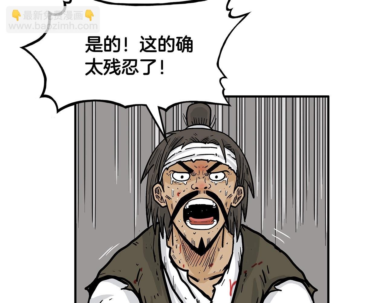 第32话 血洗之日