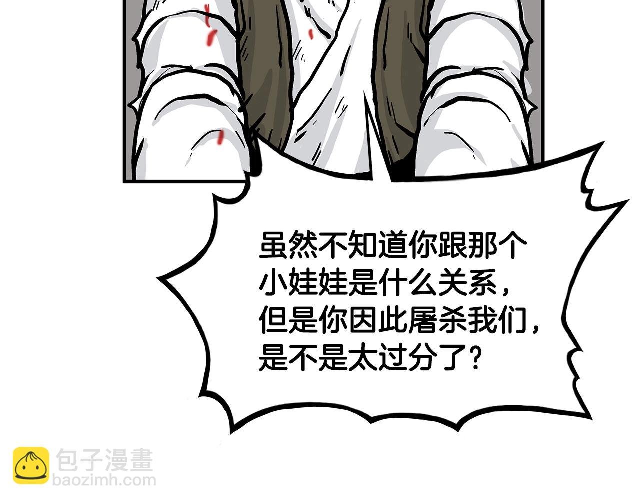 第32话 血洗之日