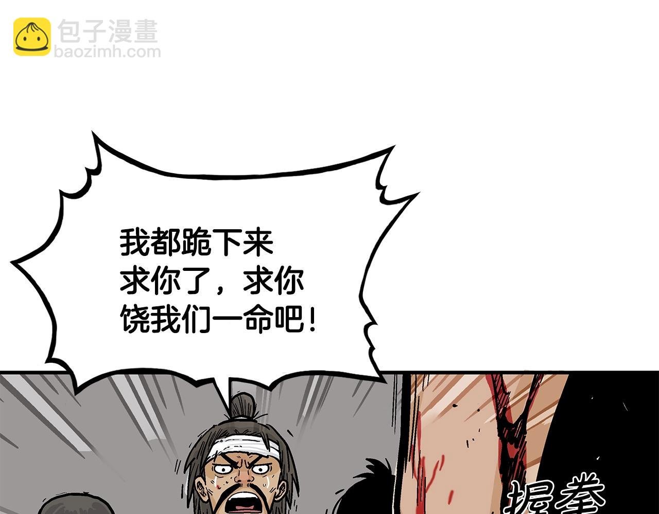第32话 血洗之日