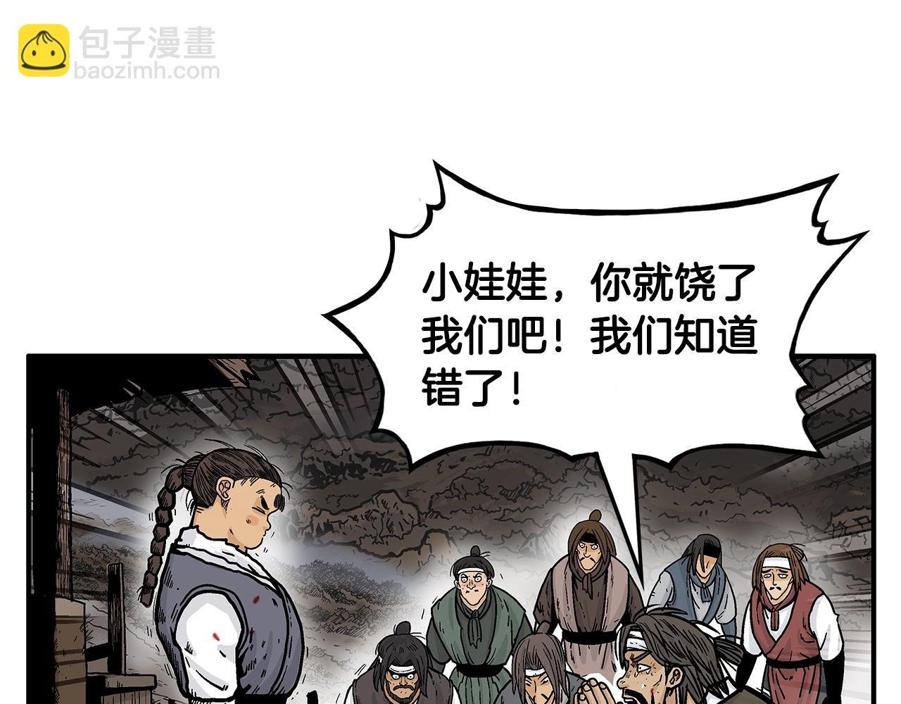 第32话 血洗之日