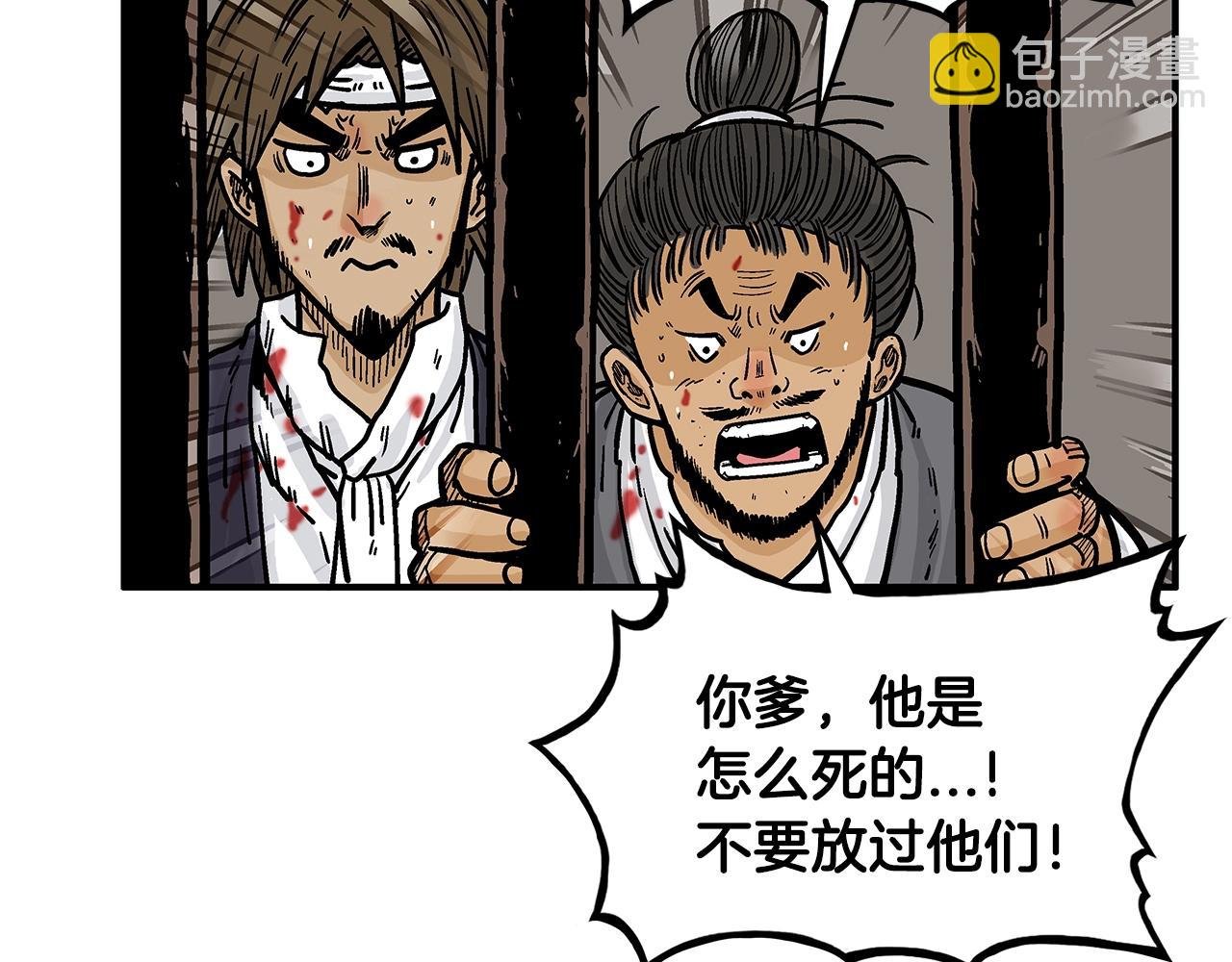 第32话 血洗之日
