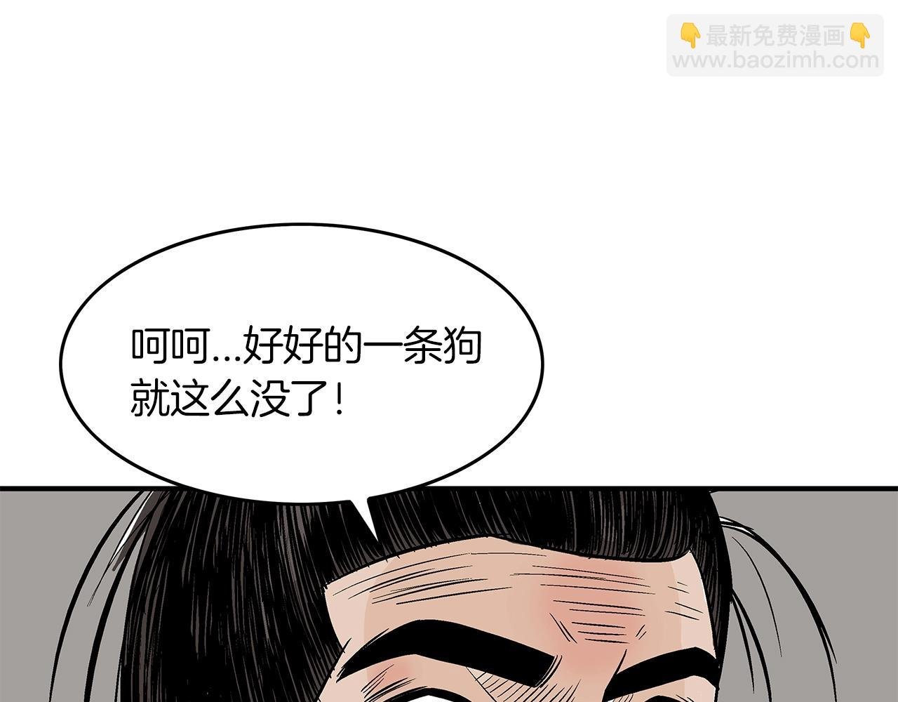第33话 鱼龙混杂