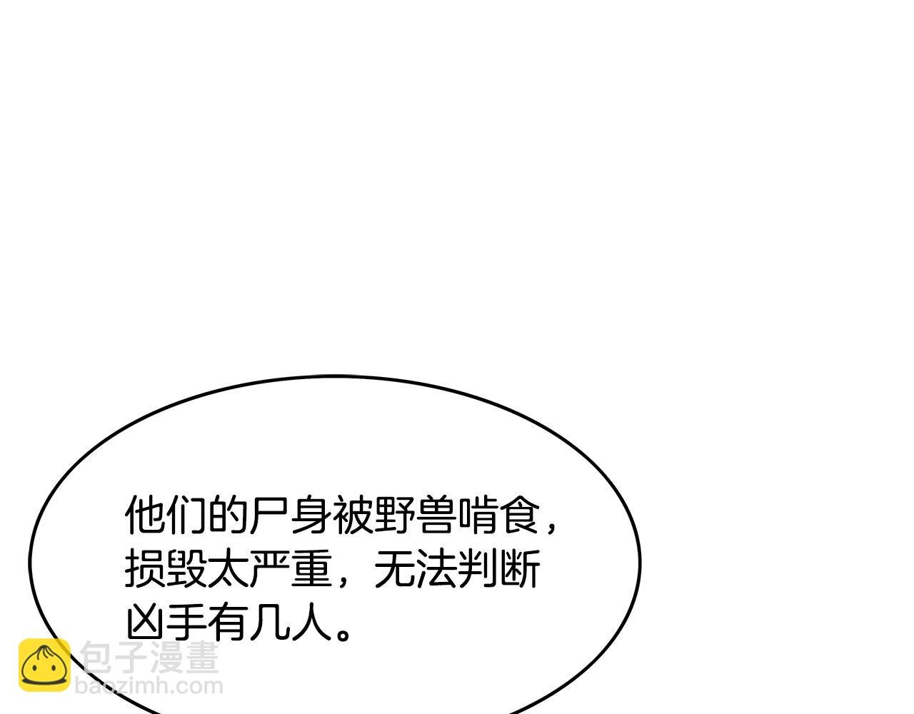 第33话 鱼龙混杂