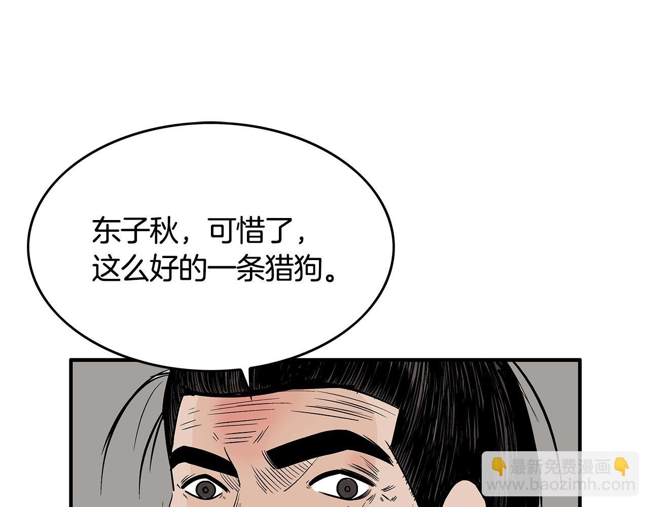 第33话 鱼龙混杂