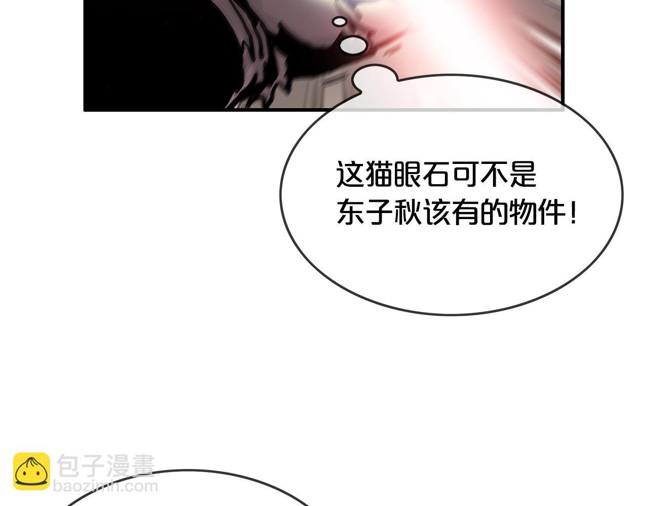 第33话 鱼龙混杂