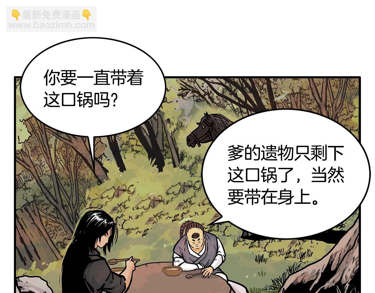 第33话 鱼龙混杂