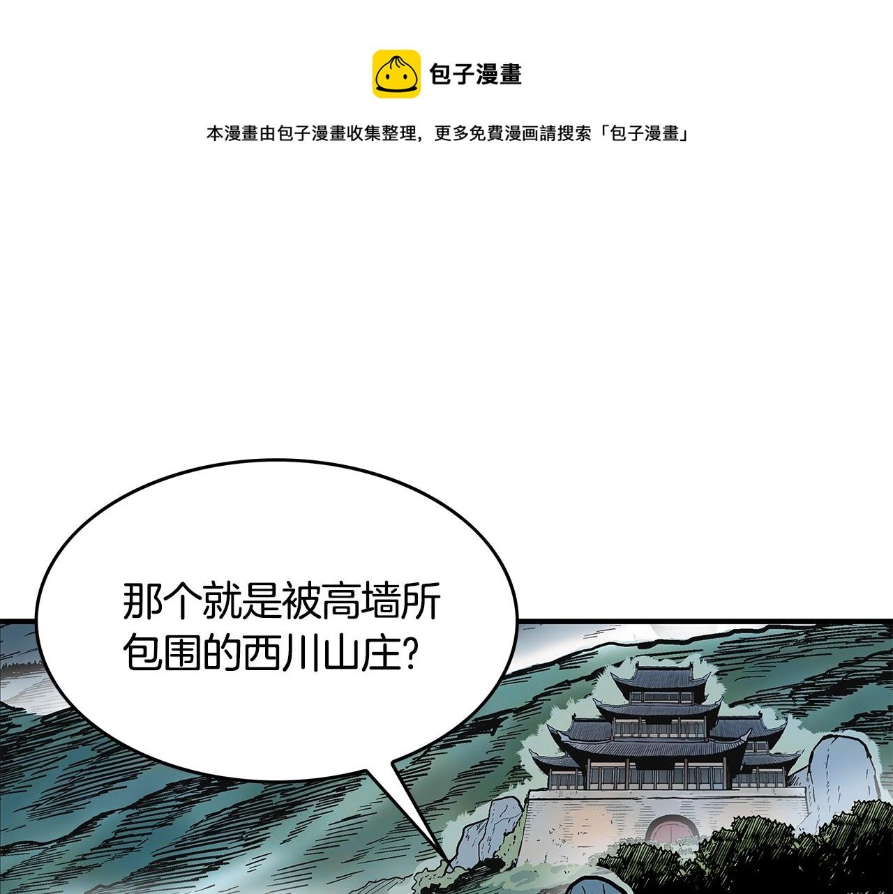 第36话 暗潮涌动