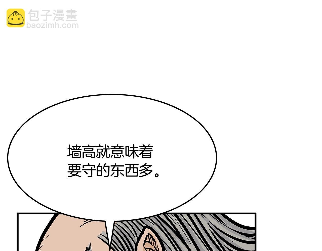 第36话 暗潮涌动