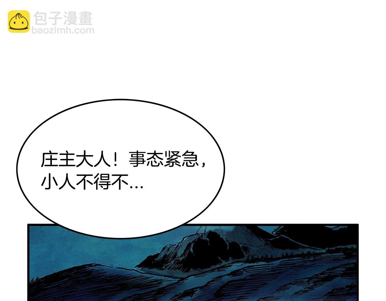第36话 暗潮涌动