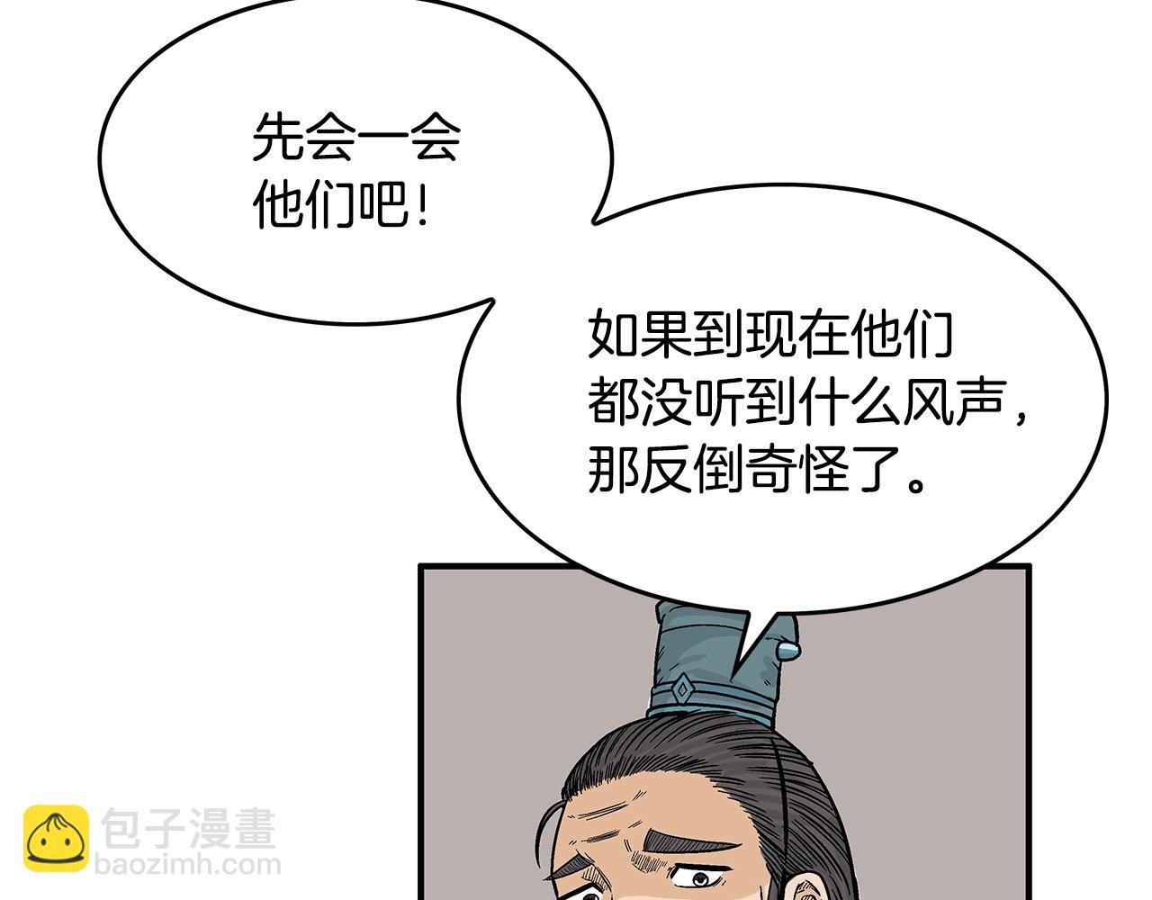 第36话 暗潮涌动