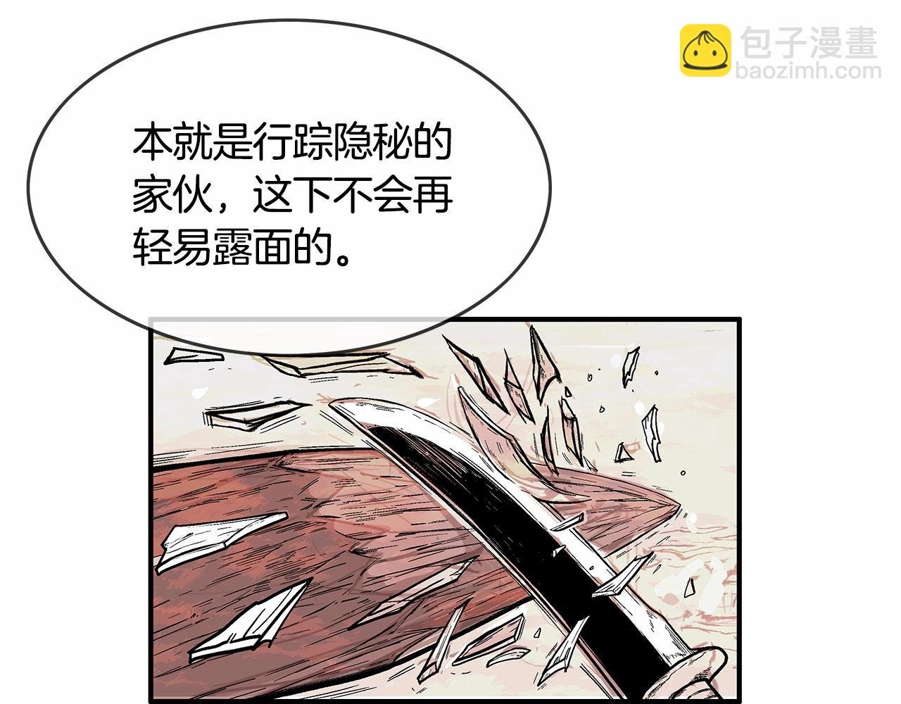第37话 暗流