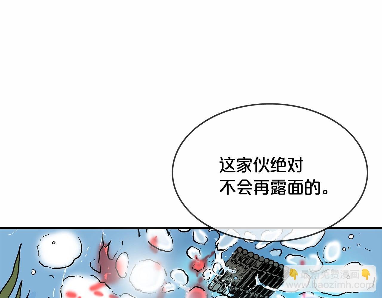 第37话 暗流