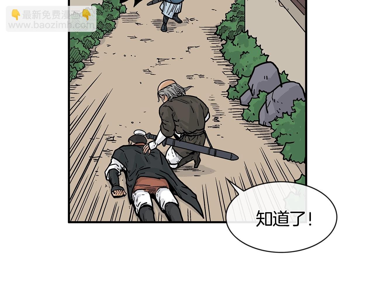 第38话 暗器呼啸