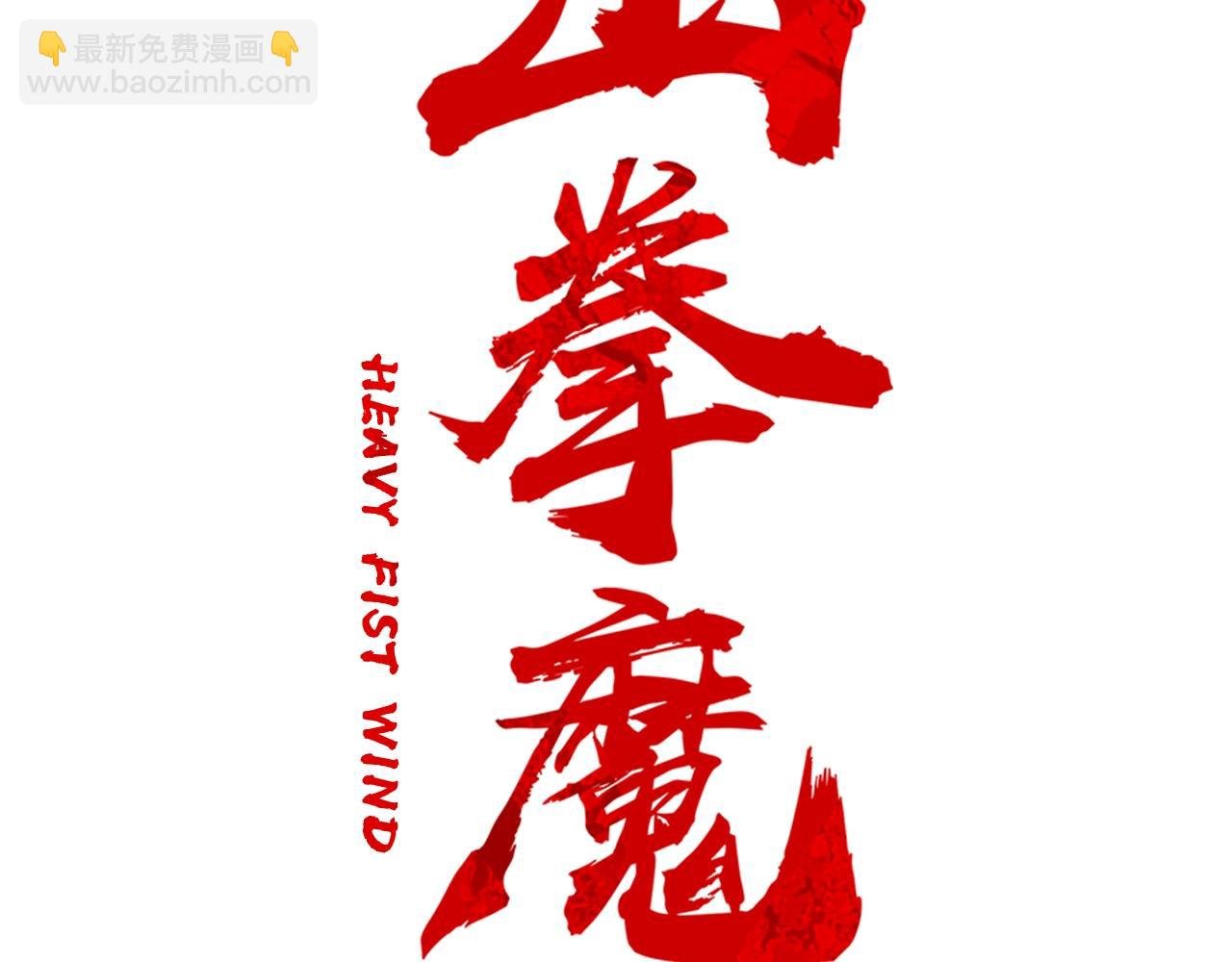 第38话 暗器呼啸