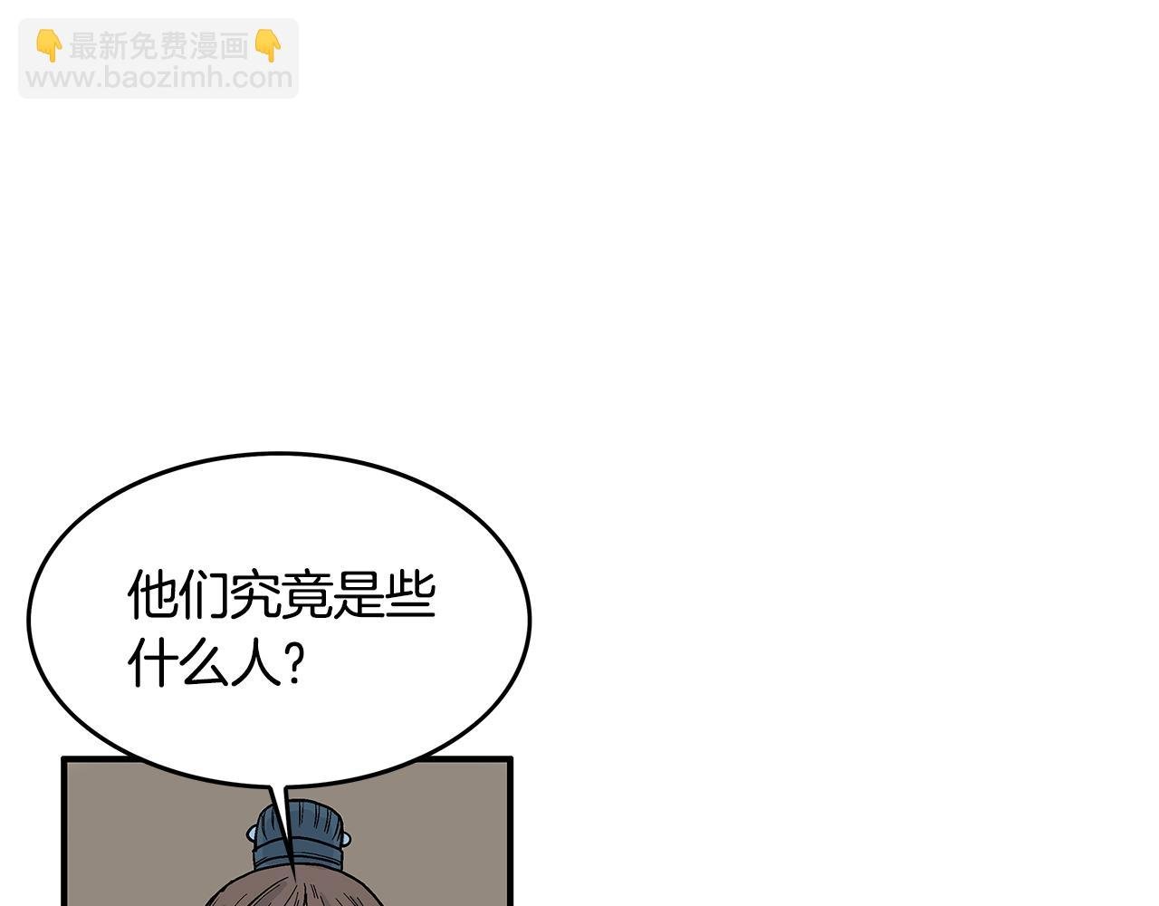 第38话 暗器呼啸