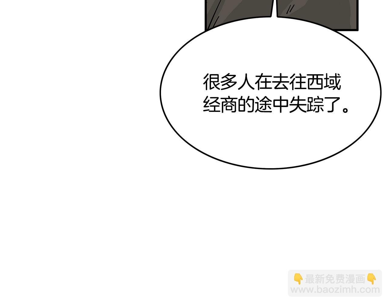 第38话 暗器呼啸