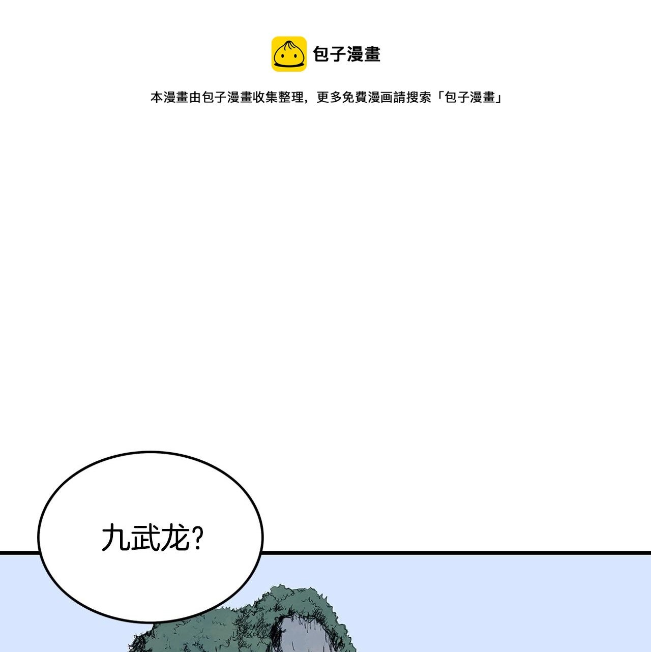 第39话 无法逃脱