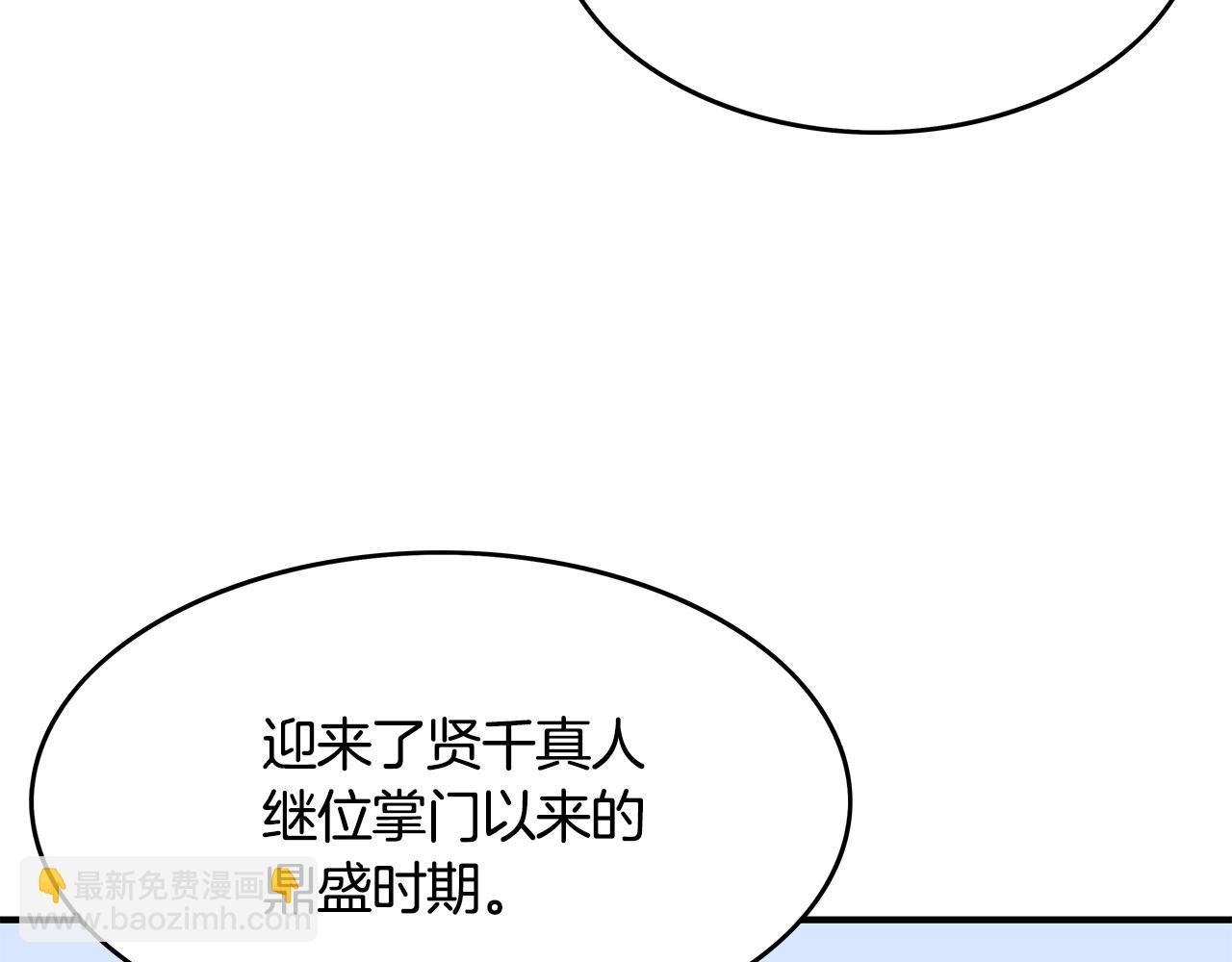 第39话 无法逃脱