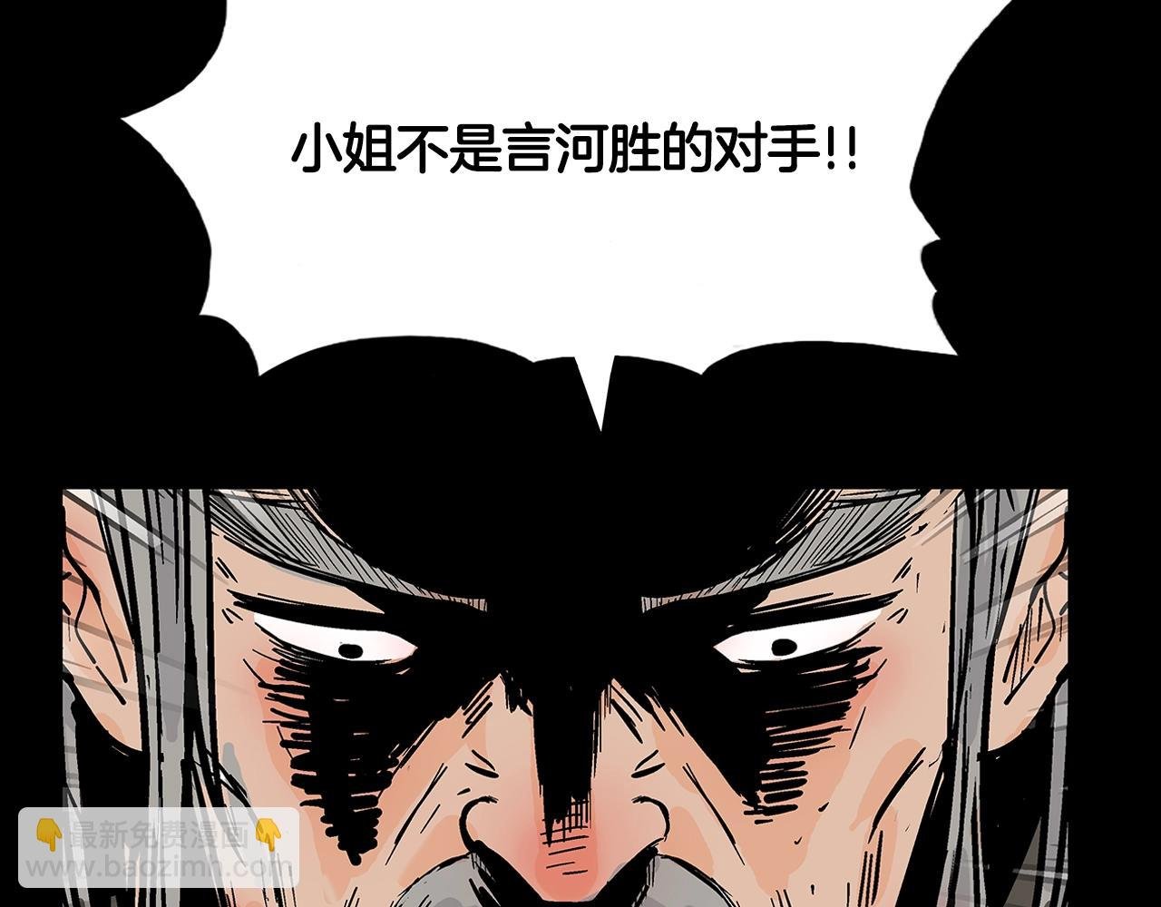 第39话 无法逃脱