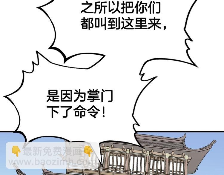 第4话 同门之战