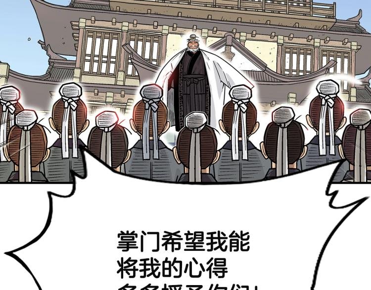 第4话 同门之战