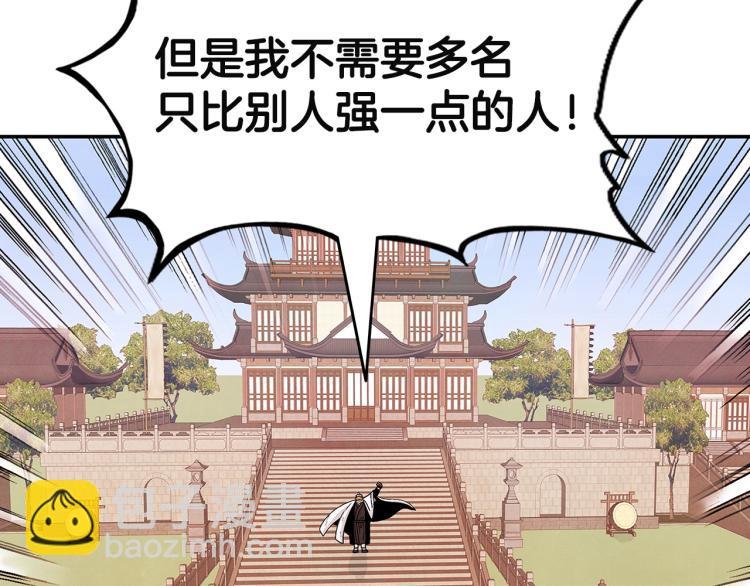 第4话 同门之战