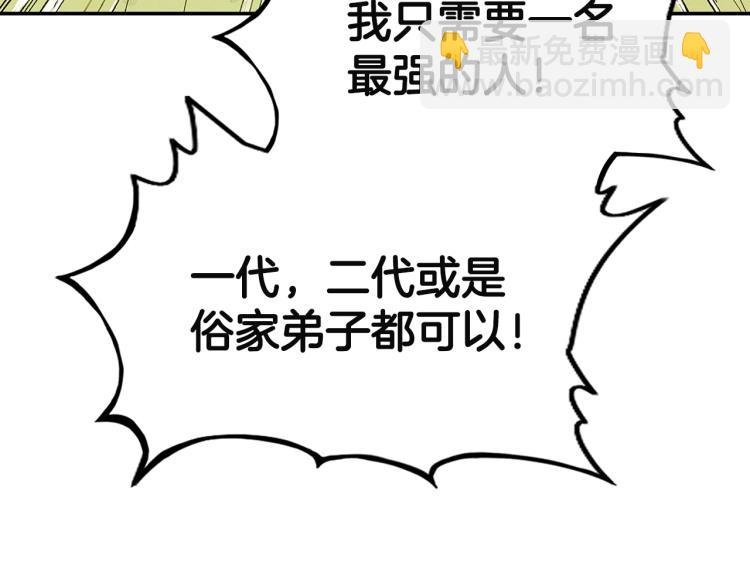 第4话 同门之战