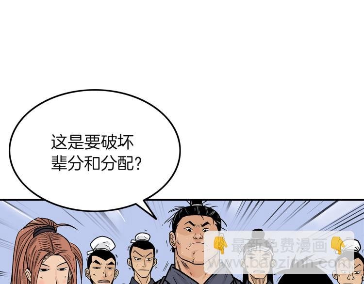 第4话 同门之战