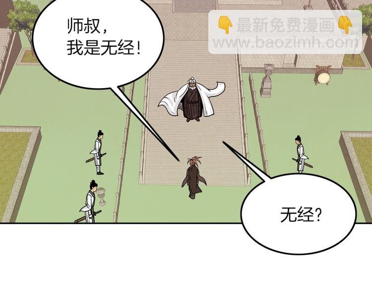 第4话 同门之战