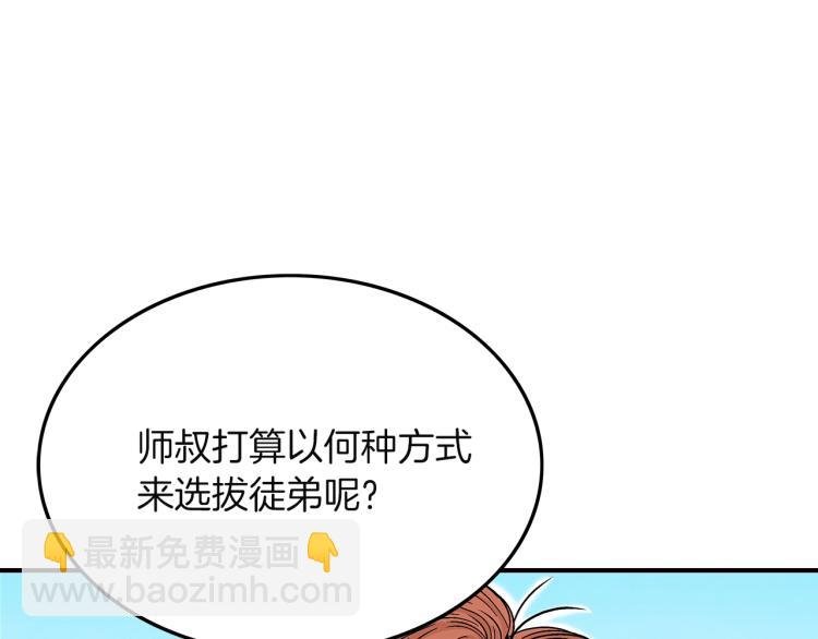 第4话 同门之战
