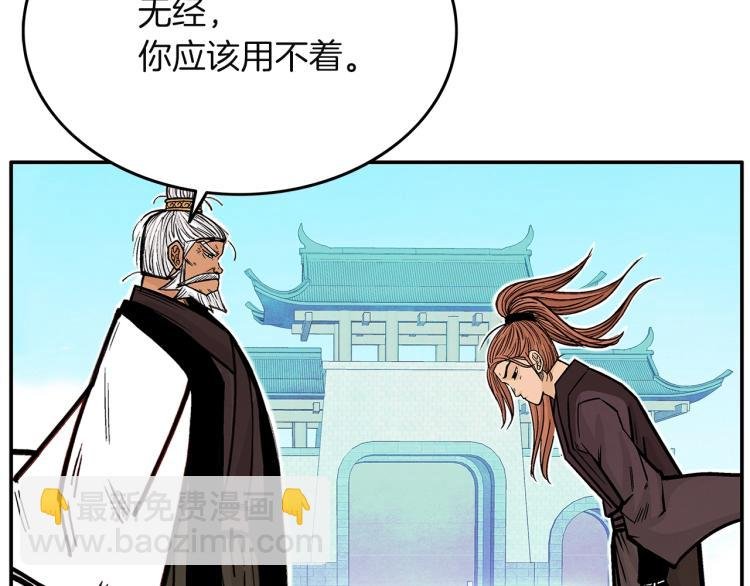 第4话 同门之战