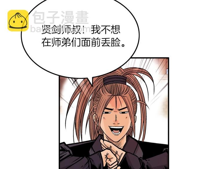第4话 同门之战