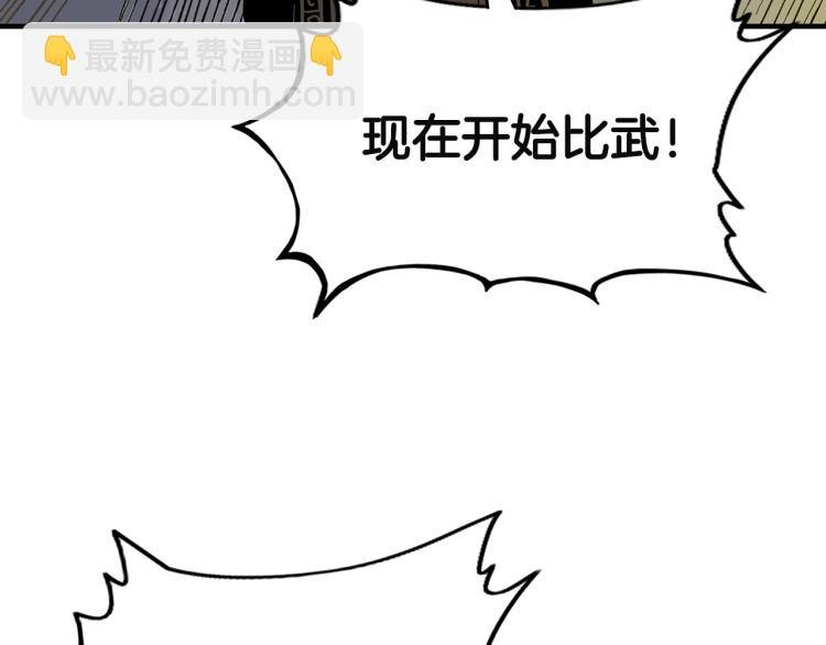 第4话 同门之战