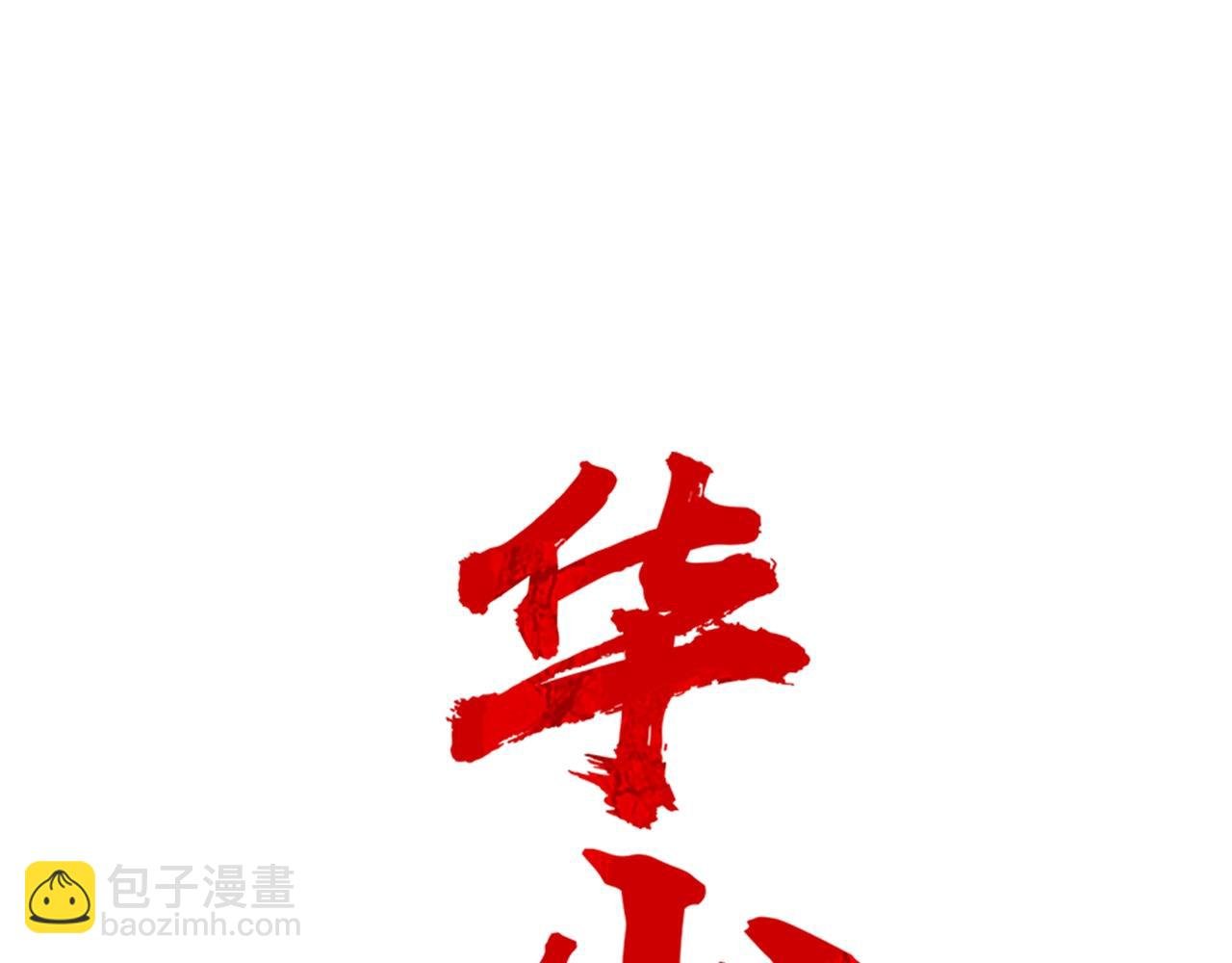 第40话 登场！