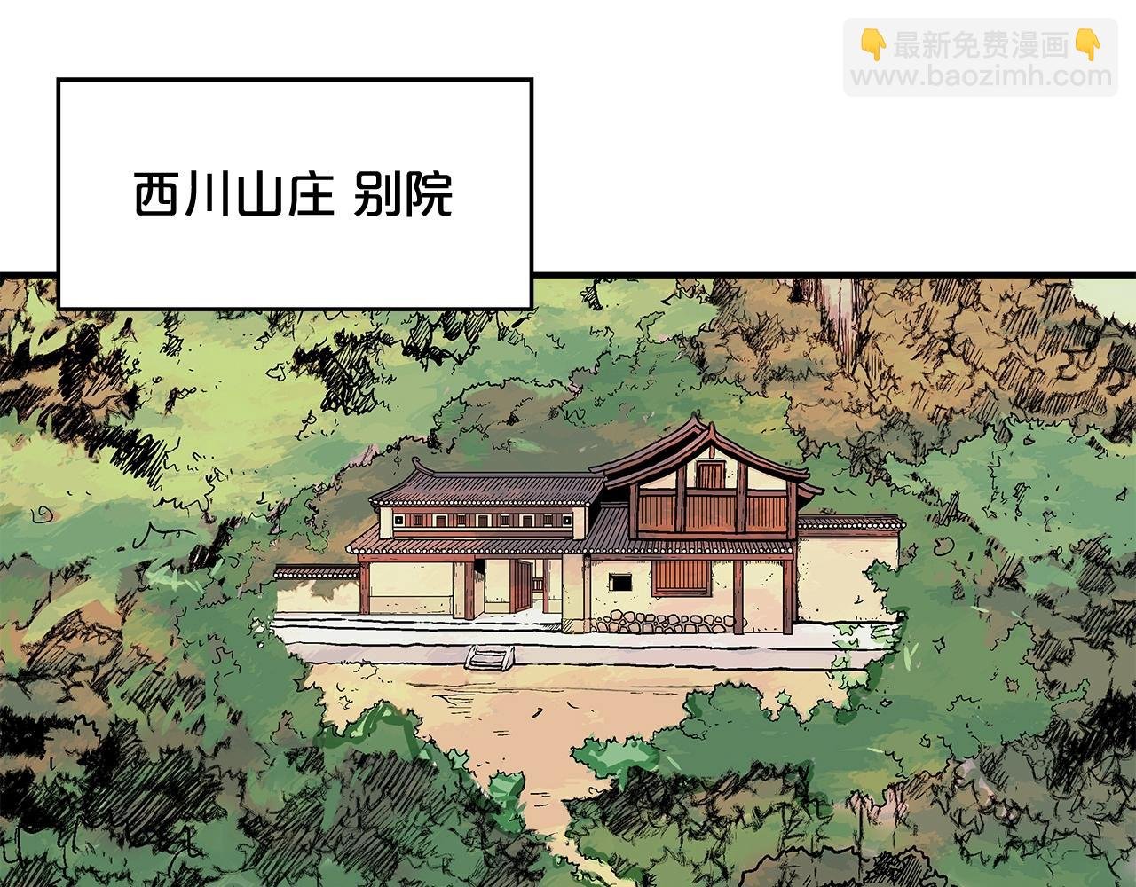 第41话 血魔至宝