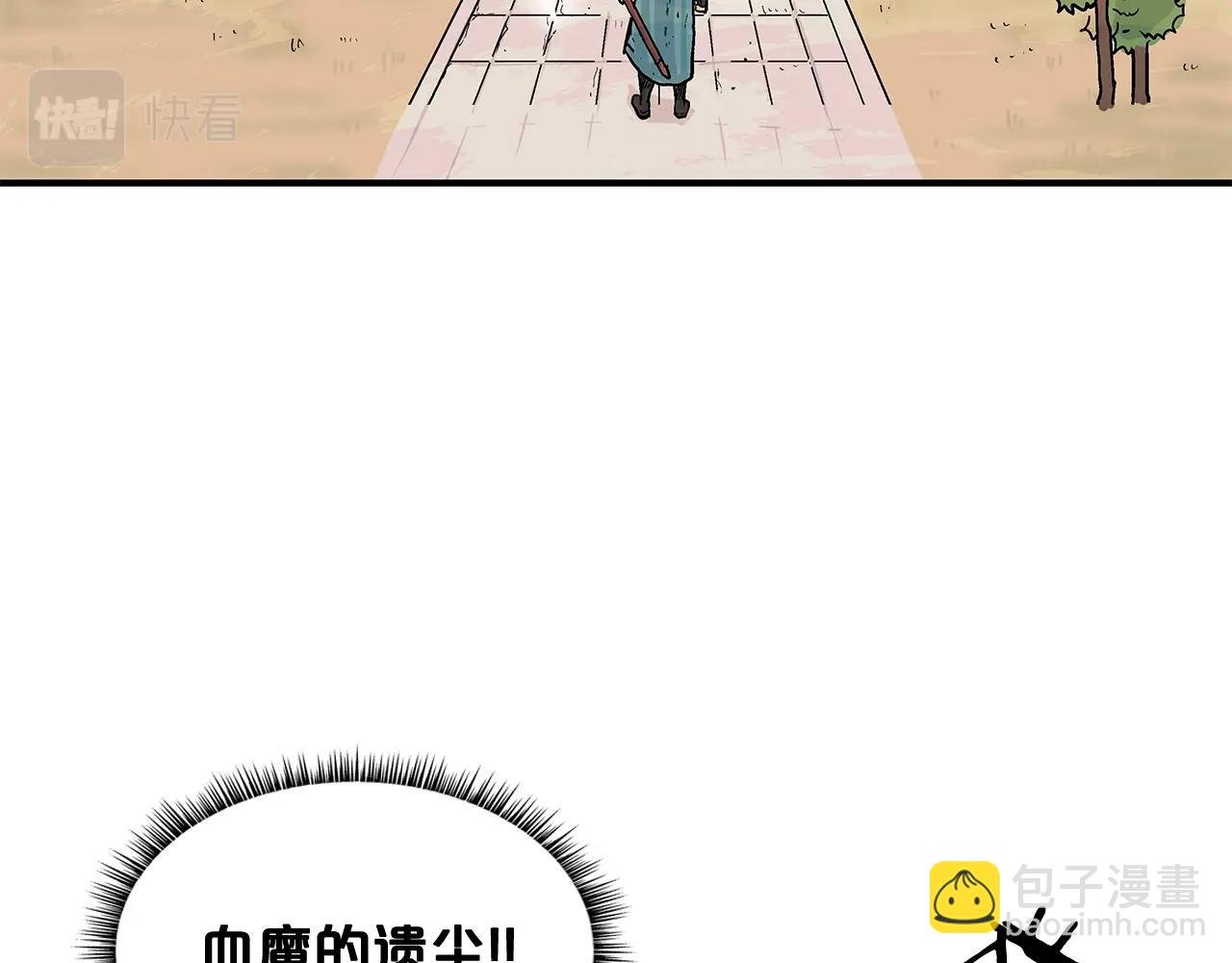 第41话 血魔至宝