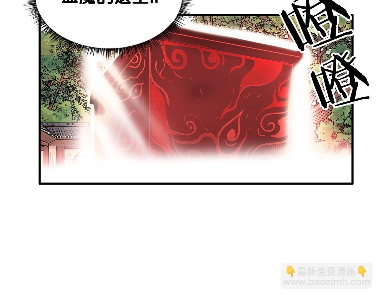 第41话 血魔至宝