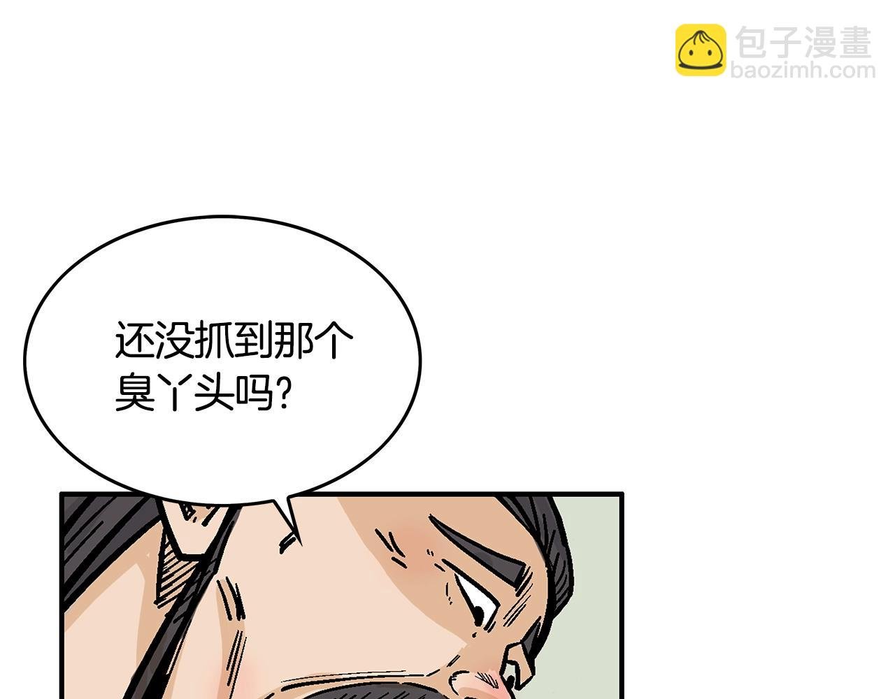 第41话 血魔至宝