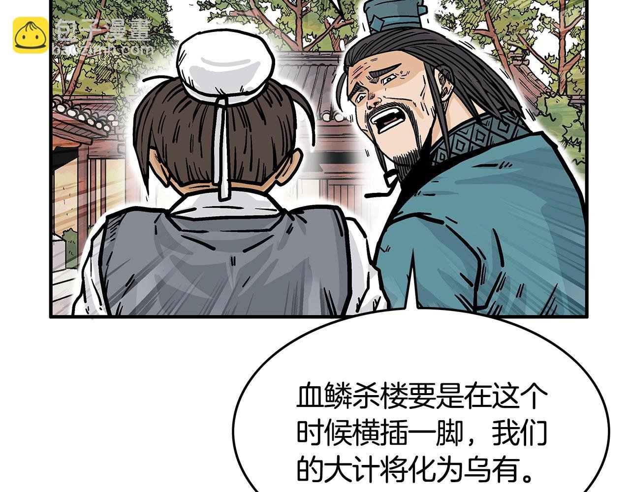 第41话 血魔至宝