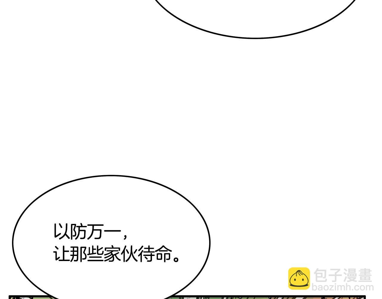 第41话 血魔至宝