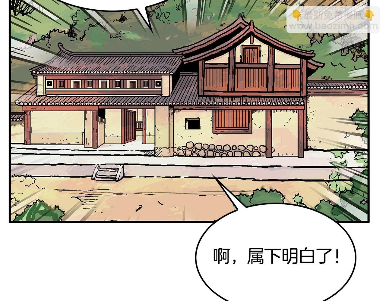 第41话 血魔至宝