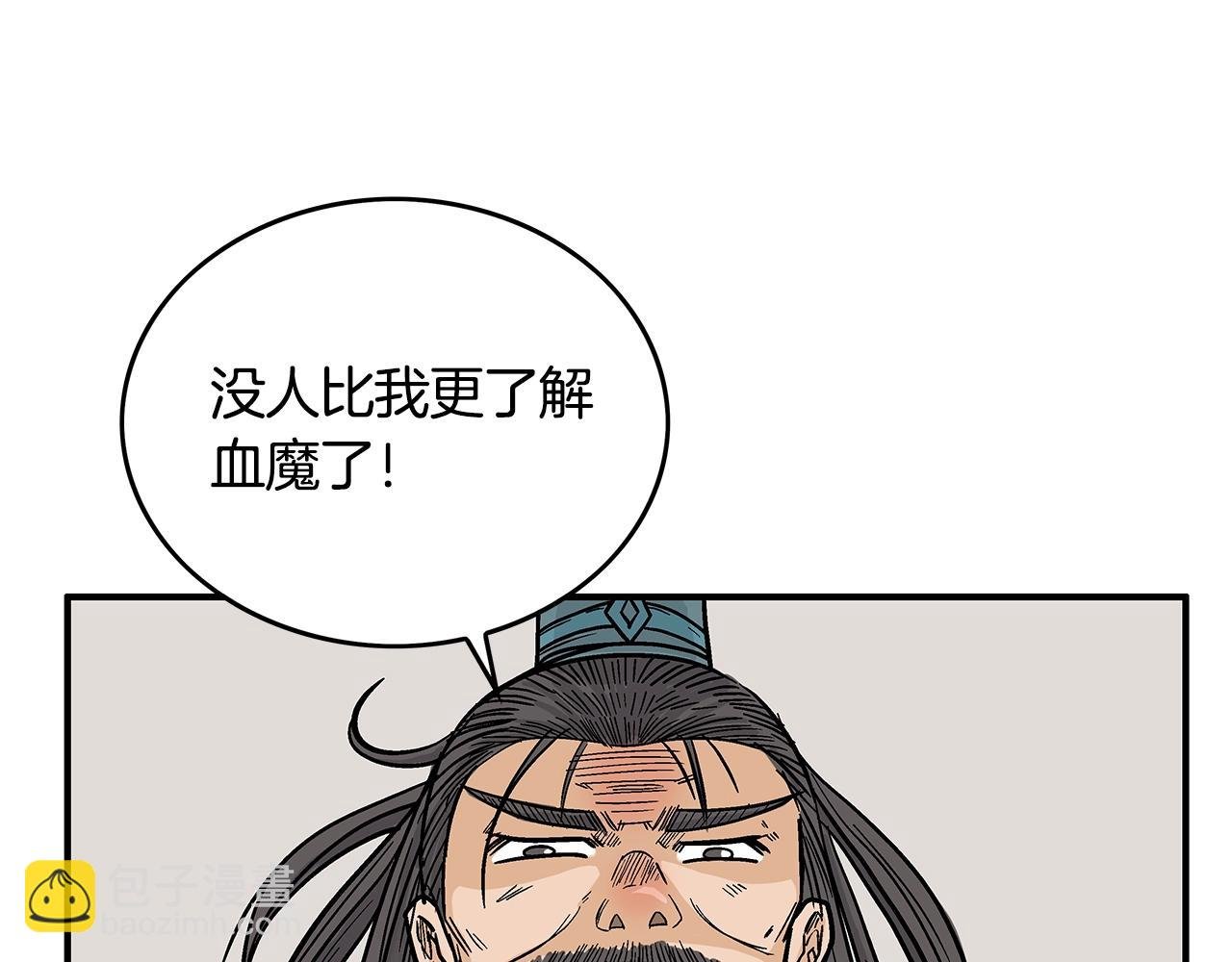 第41话 血魔至宝