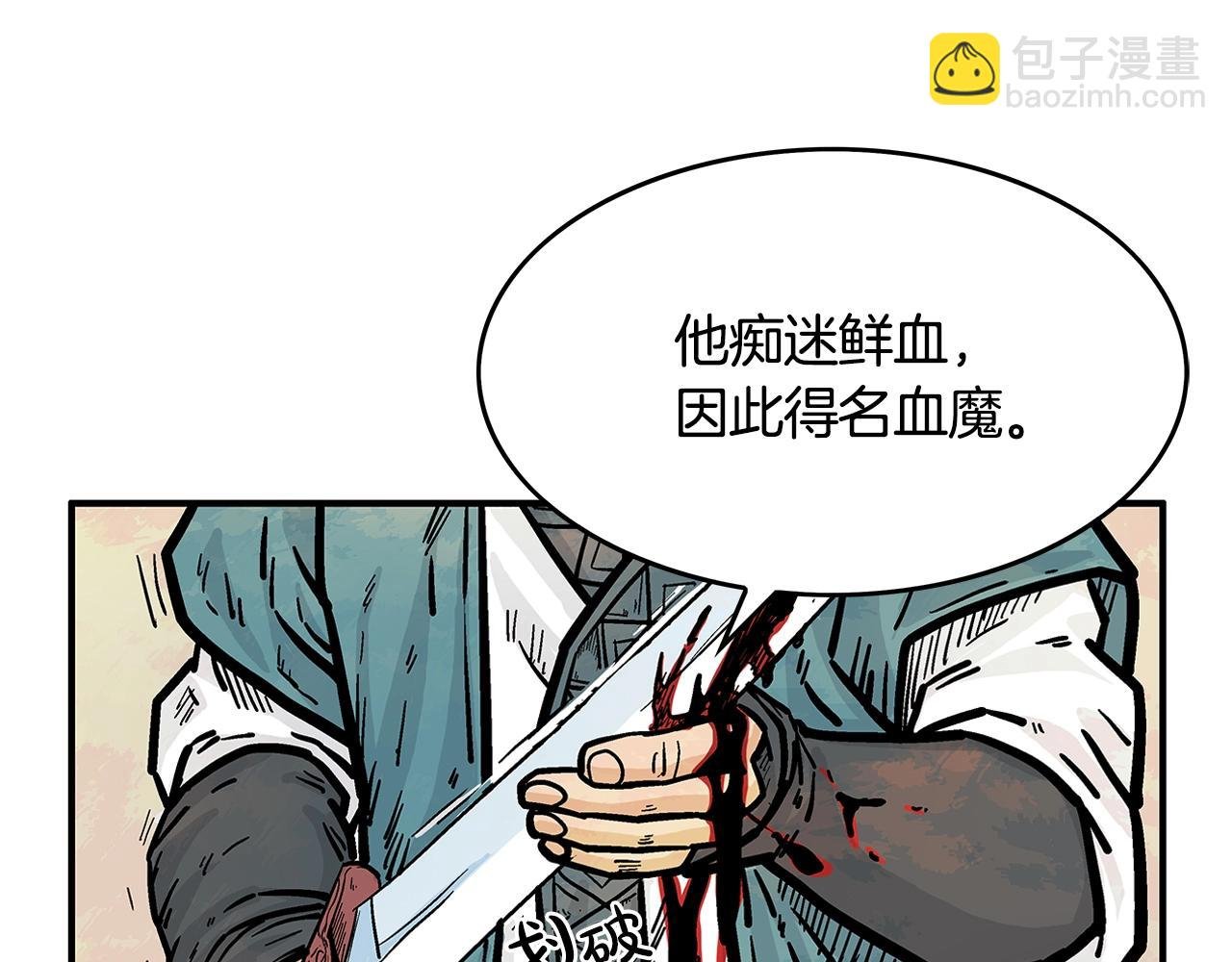 第41话 血魔至宝