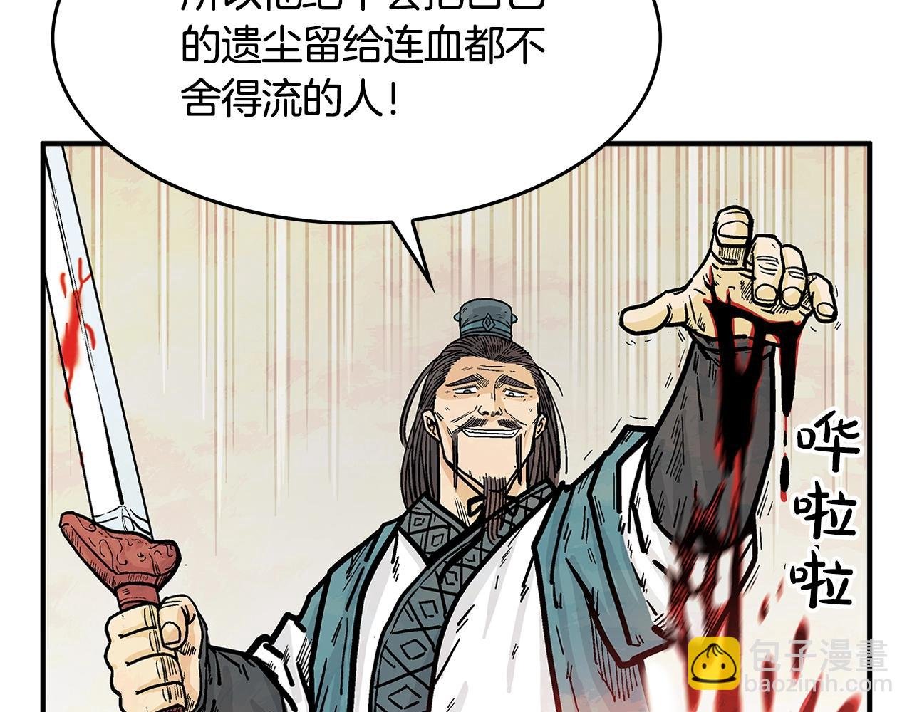 第41话 血魔至宝