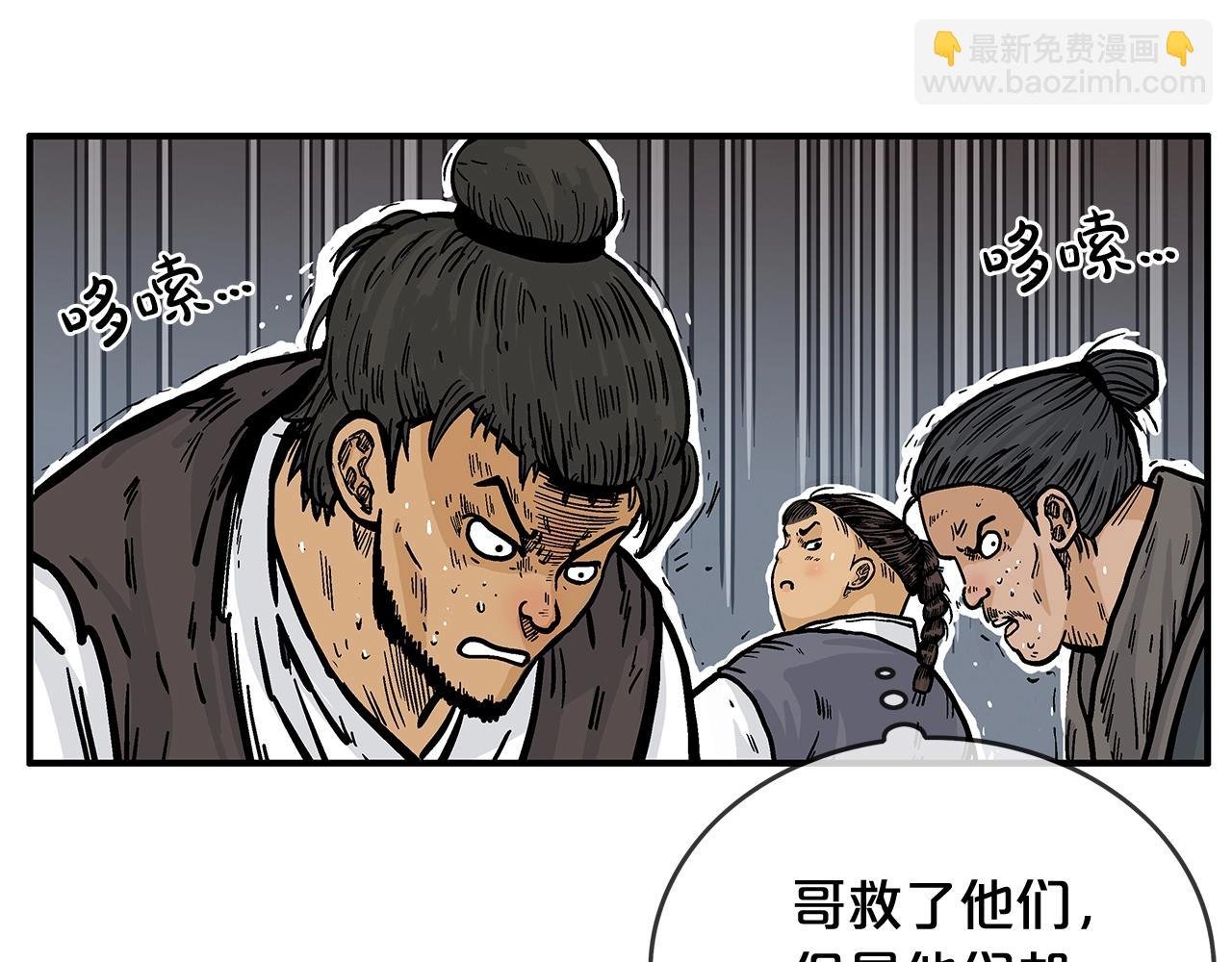 第42话 独自上门