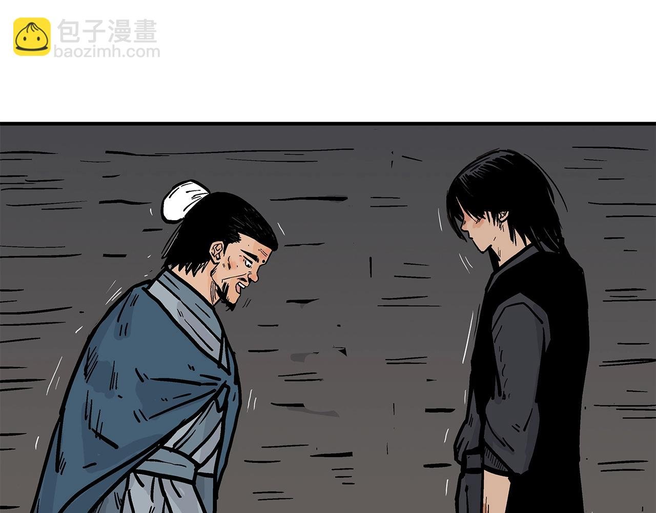 第43话 叫你们谷主出来