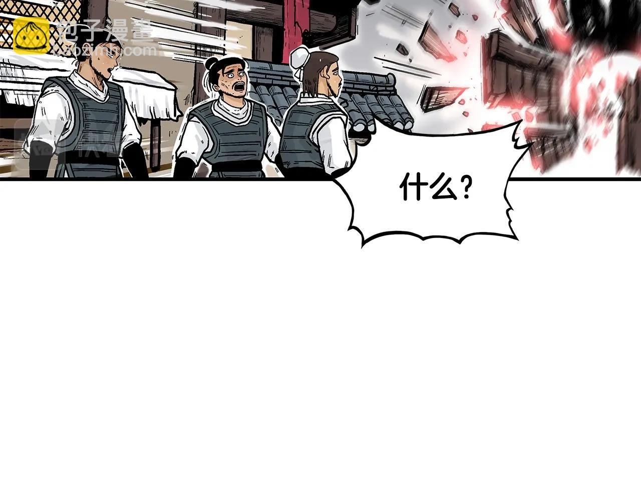 第43话 叫你们谷主出来