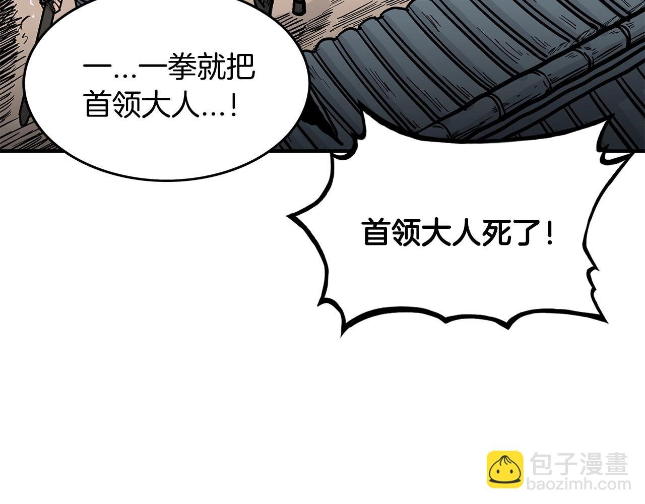 第43话 叫你们谷主出来