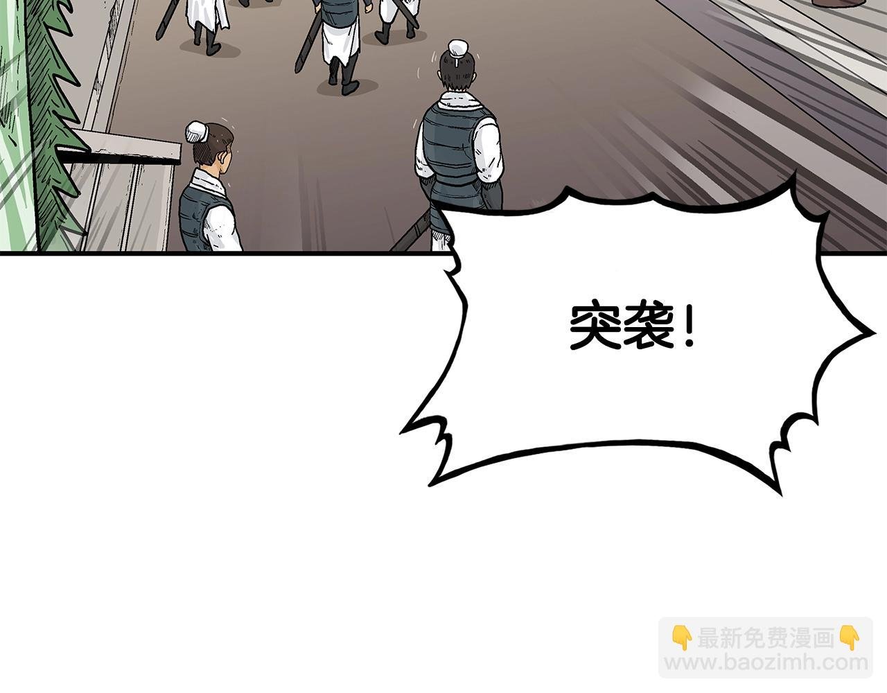 第43话 叫你们谷主出来