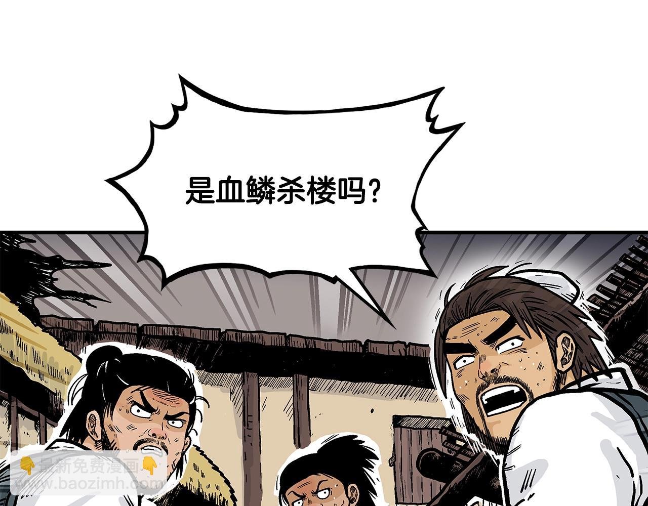 第43话 叫你们谷主出来